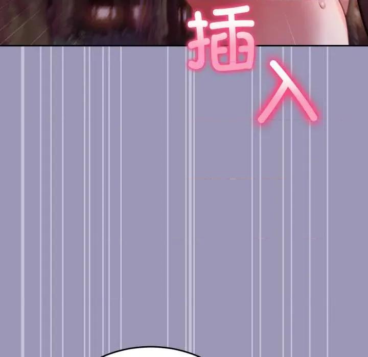 說不出口的秘密 難言之秘32 難言之秘 第132页