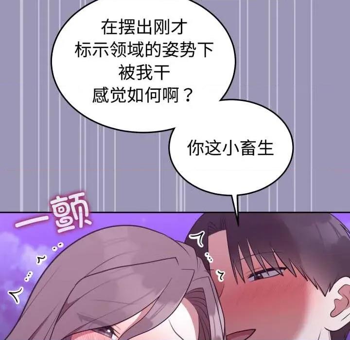 說不出口的秘密 難言之秘32 難言之秘 第133页