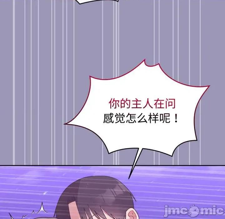 說不出口的秘密 難言之秘32 難言之秘 第135页