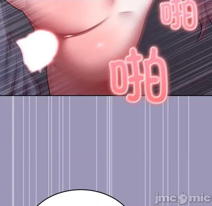 說不出口的秘密 難言之秘32 難言之秘 第140页