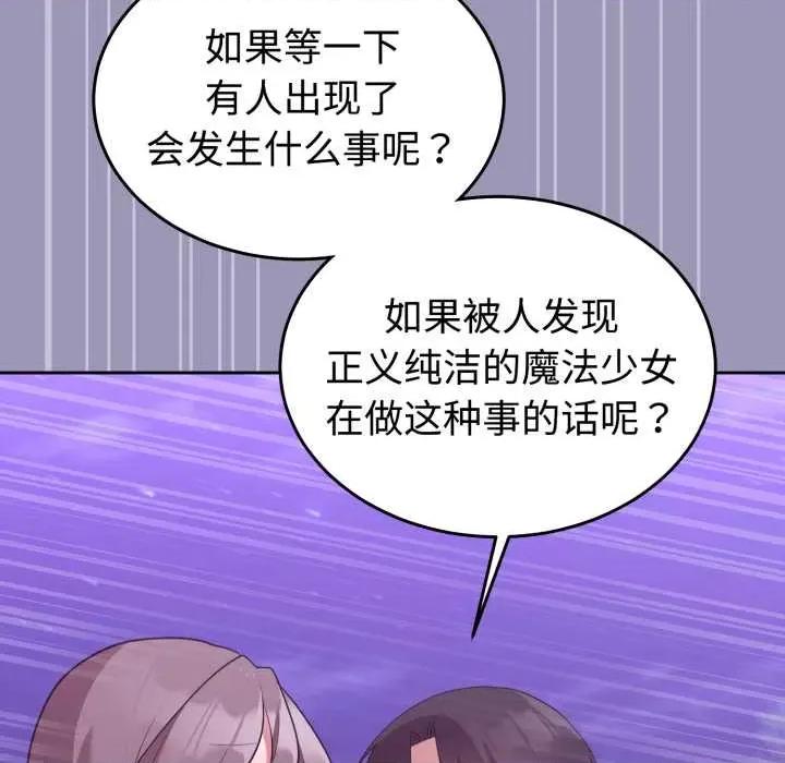 說不出口的秘密 難言之秘32 難言之秘 第141页