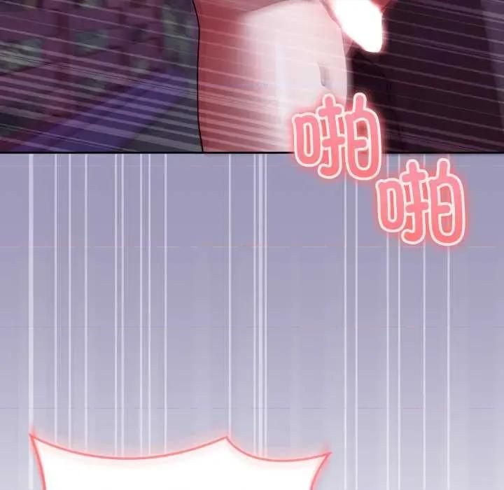 說不出口的秘密 難言之秘32 難言之秘 第143页