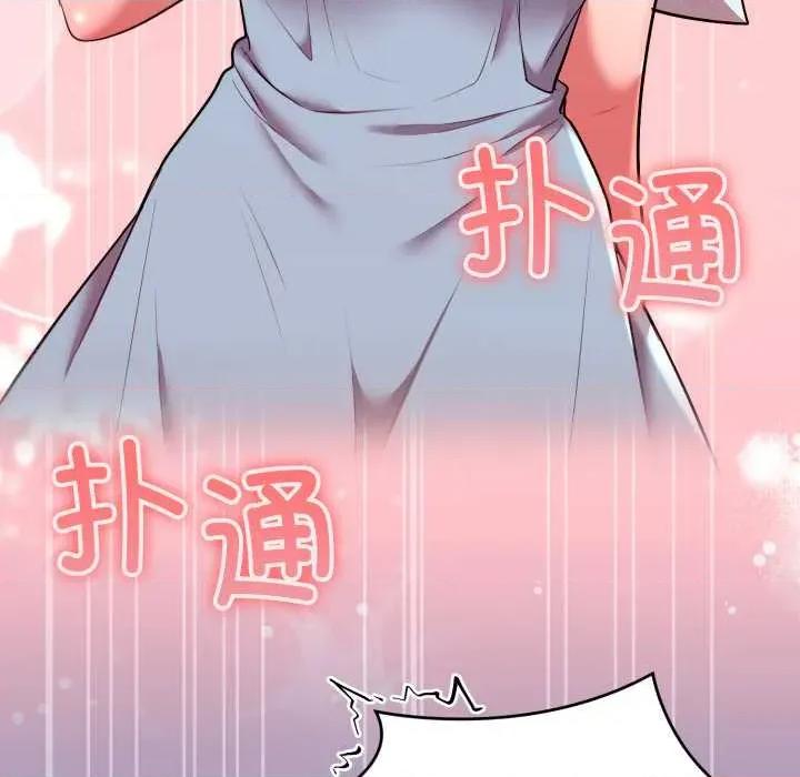 說不出口的秘密 難言之秘32 難言之秘 第146页