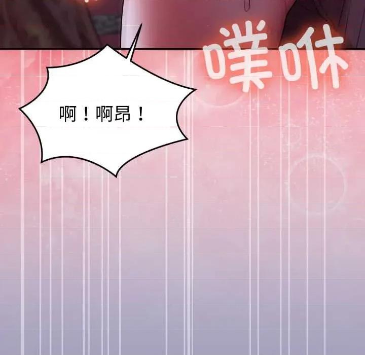 說不出口的秘密 難言之秘32 難言之秘 第149页