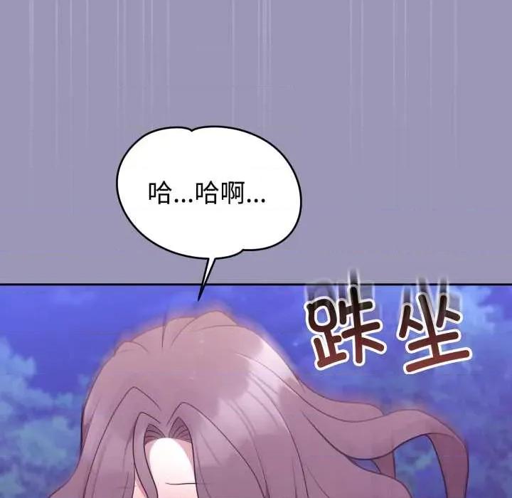 說不出口的秘密 難言之秘32 難言之秘 第152页
