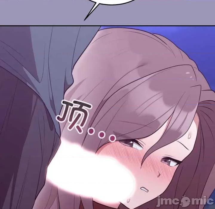 說不出口的秘密 難言之秘32 難言之秘 第155页