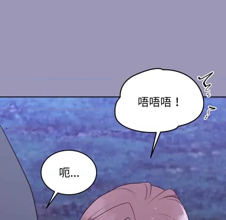 說不出口的秘密 難言之秘32 難言之秘 第157页