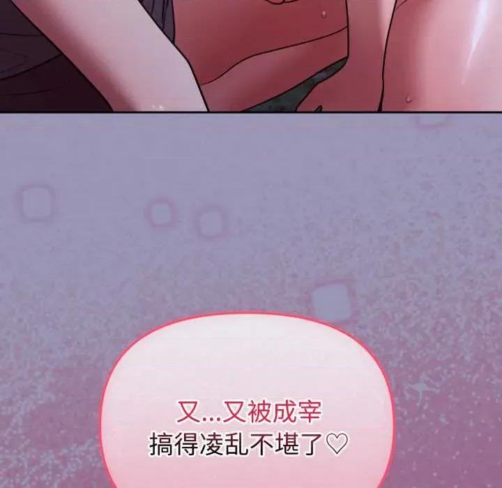 說不出口的秘密 難言之秘32 難言之秘 第159页