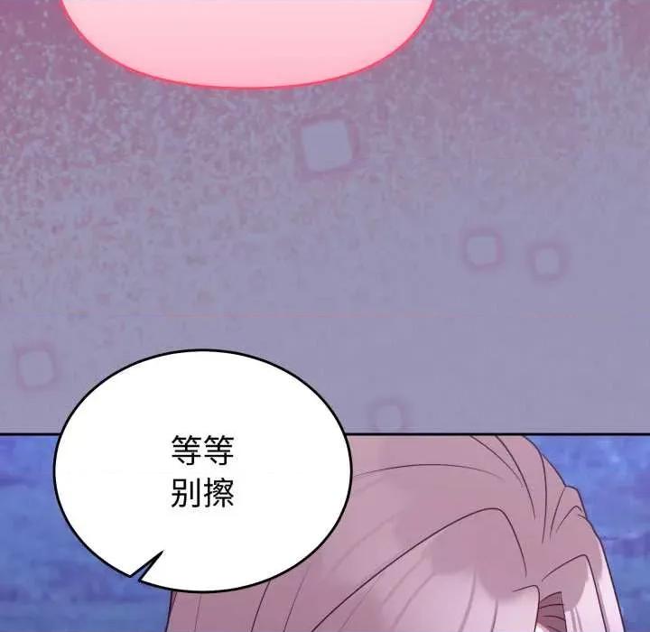 說不出口的秘密 難言之秘32 難言之秘 第162页