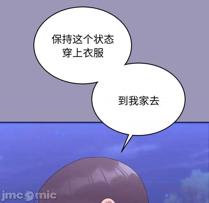 說不出口的秘密 難言之秘32 難言之秘 第165页