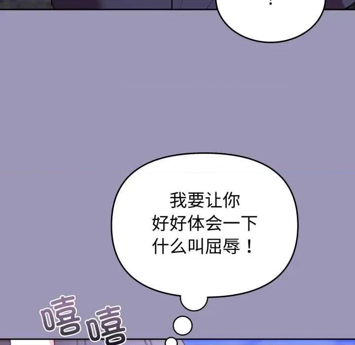 說不出口的秘密 難言之秘32 難言之秘 第167页