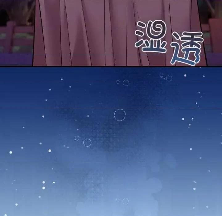 說不出口的秘密 難言之秘32 難言之秘 第177页