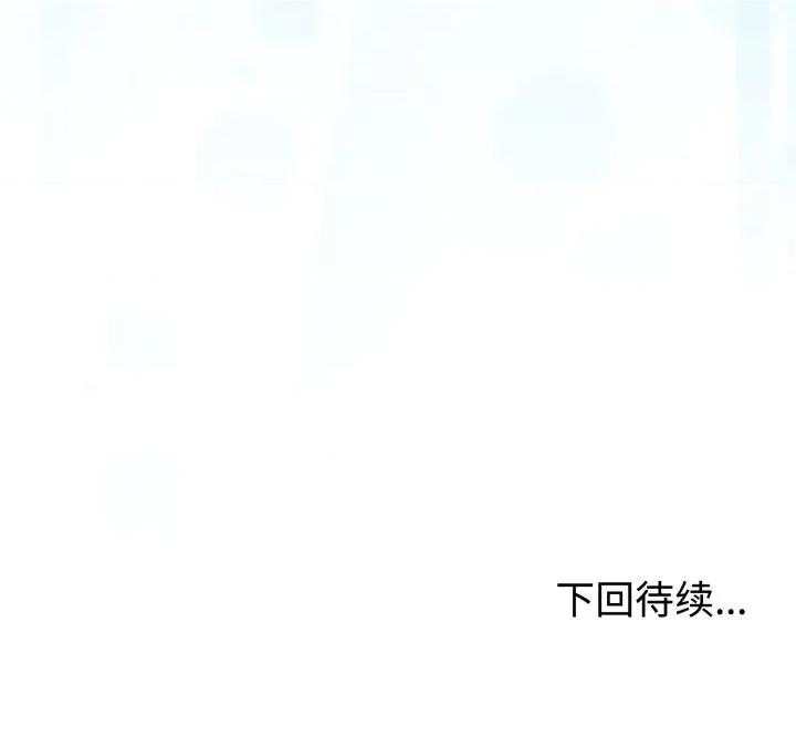 說不出口的秘密 難言之秘32 難言之秘 第179页