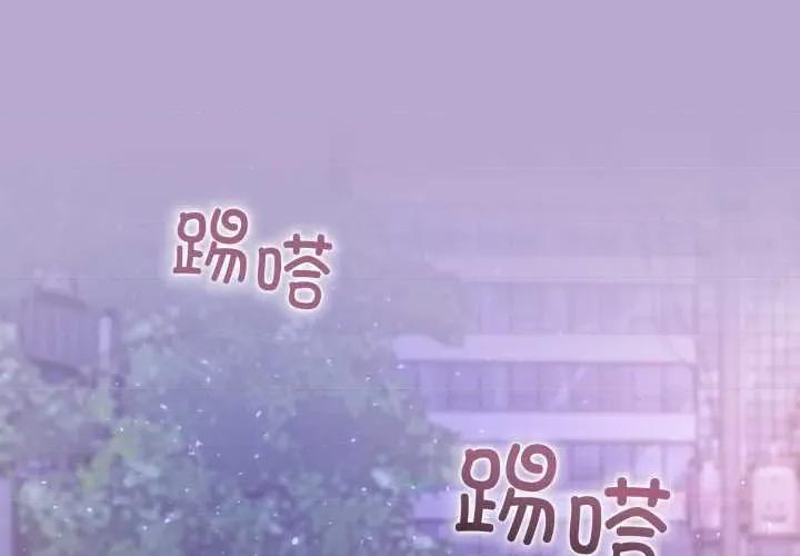 說不出口的秘密 難言之秘33 難言之秘 第4页