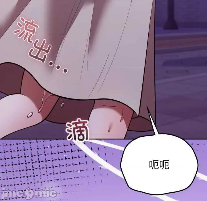 說不出口的秘密 難言之秘33 難言之秘 第10页