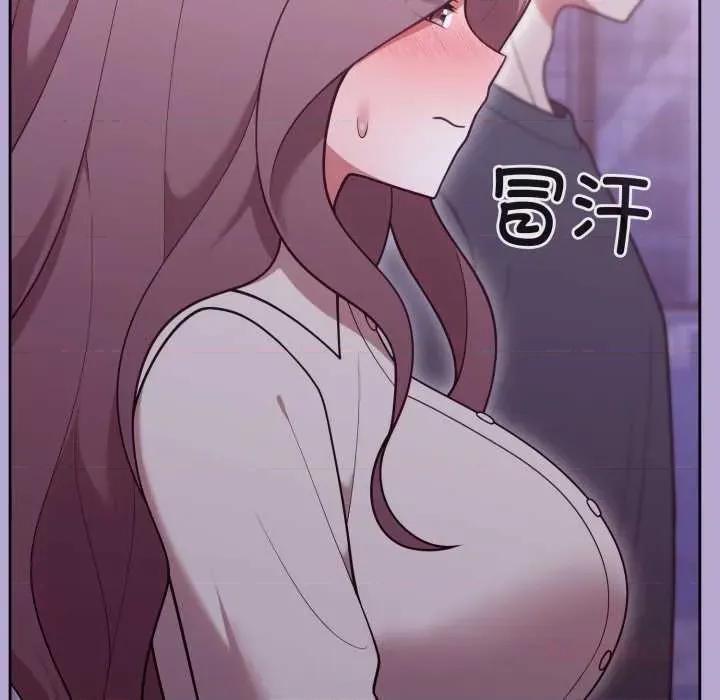 說不出口的秘密 難言之秘33 難言之秘 第12页