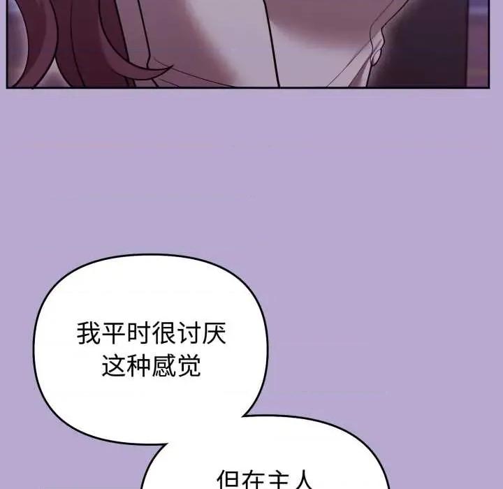 說不出口的秘密 難言之秘33 難言之秘 第13页