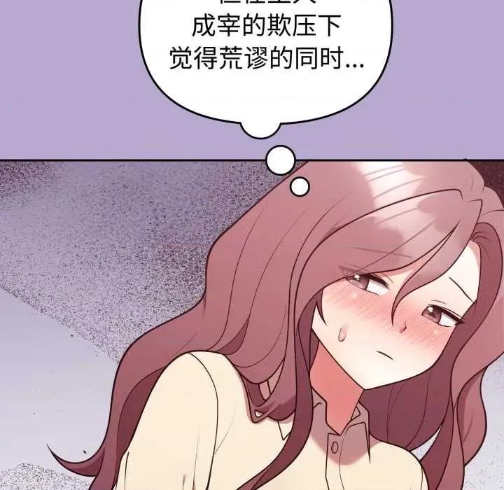 說不出口的秘密 難言之秘33 難言之秘 第14页