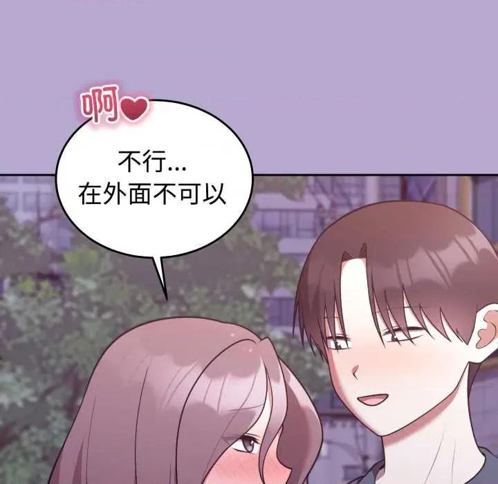 說不出口的秘密 難言之秘33 難言之秘 第21页