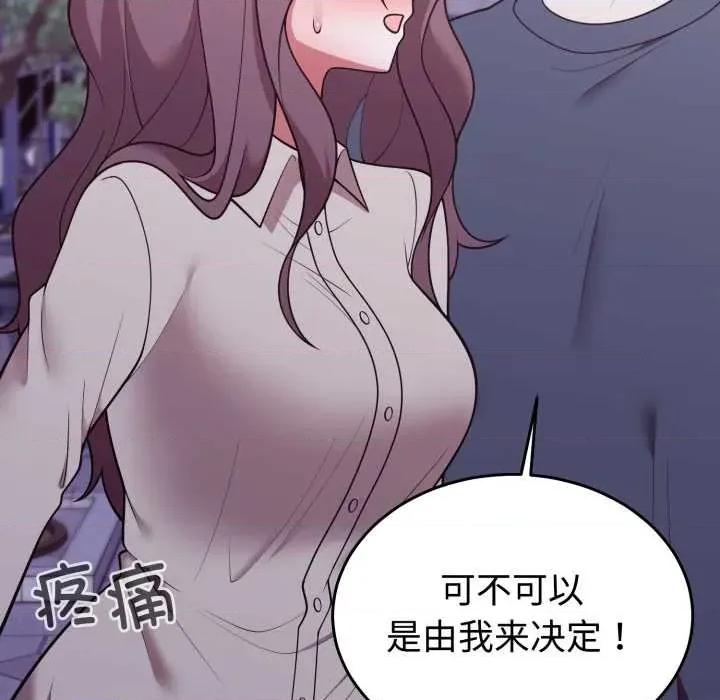 說不出口的秘密 難言之秘33 難言之秘 第22页