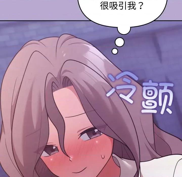 說不出口的秘密 難言之秘33 難言之秘 第24页