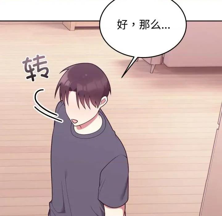 說不出口的秘密 難言之秘33 難言之秘 第29页