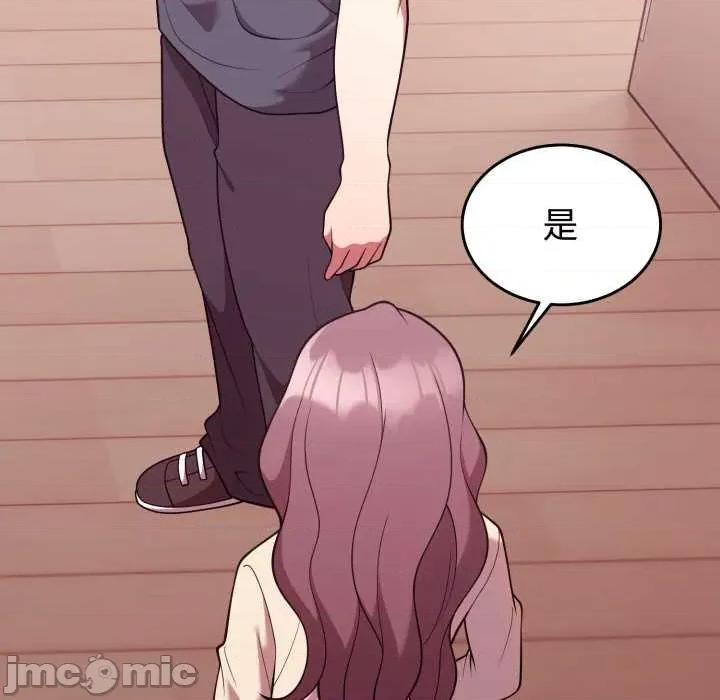 說不出口的秘密 難言之秘33 難言之秘 第30页