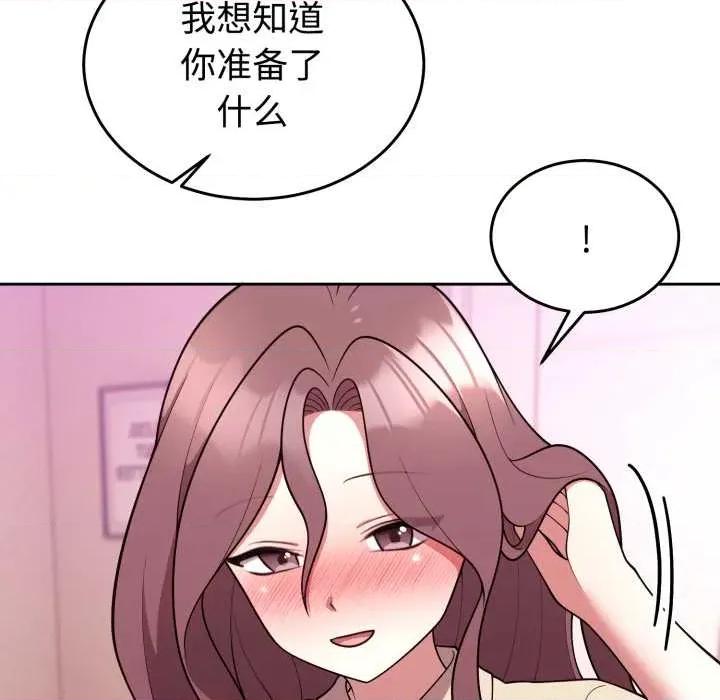 說不出口的秘密 難言之秘33 難言之秘 第32页