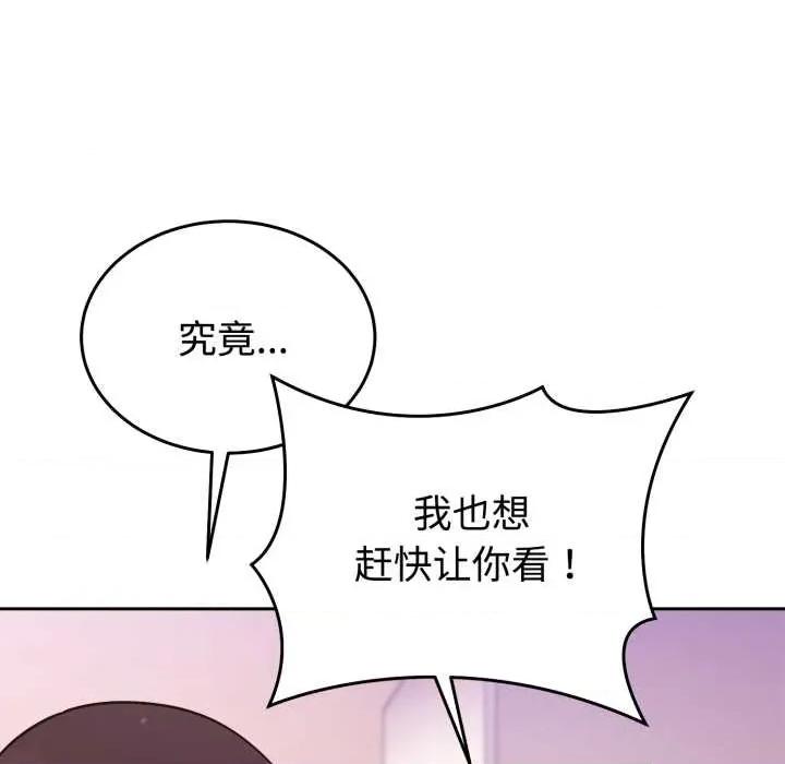 說不出口的秘密 難言之秘33 難言之秘 第34页