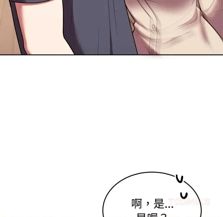 說不出口的秘密 難言之秘33 難言之秘 第36页