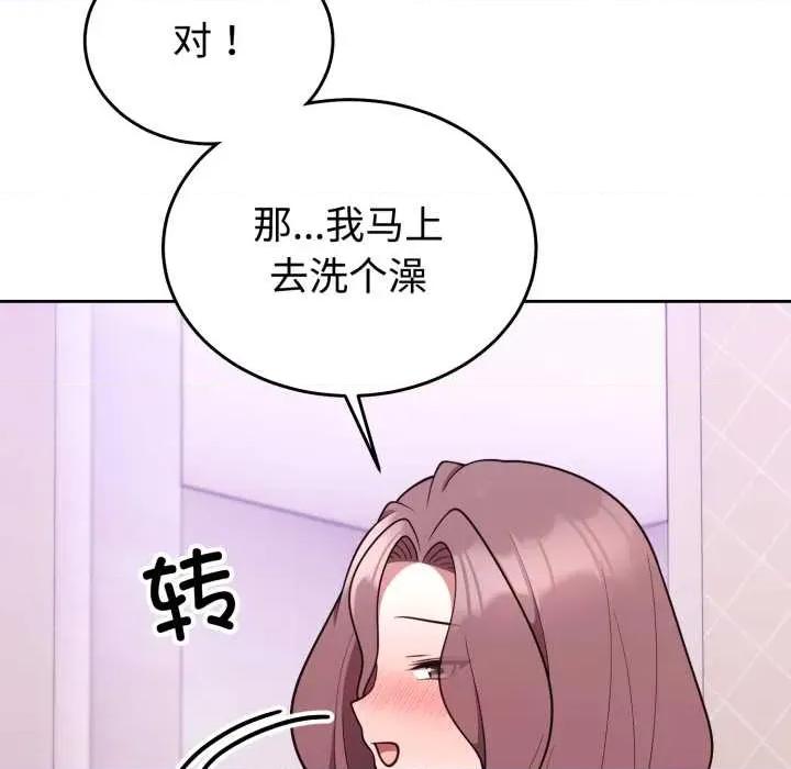 說不出口的秘密 難言之秘33 難言之秘 第39页