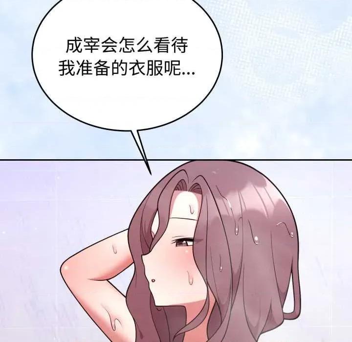 說不出口的秘密 難言之秘33 難言之秘 第48页