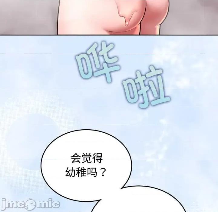 說不出口的秘密 難言之秘33 難言之秘 第50页