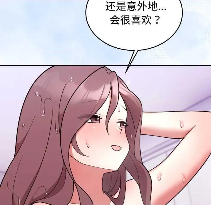 說不出口的秘密 難言之秘33 難言之秘 第51页