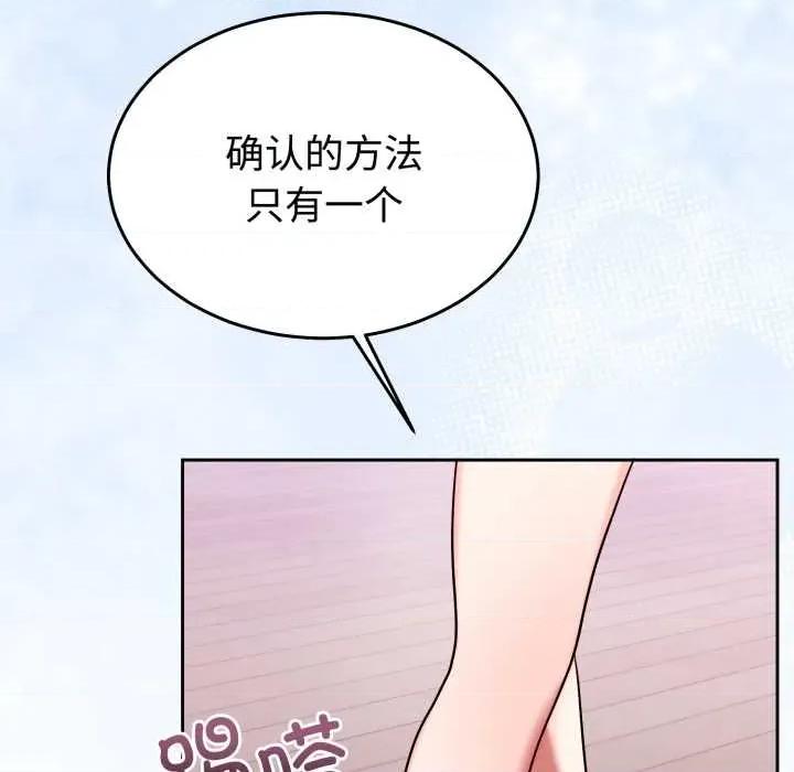 說不出口的秘密 難言之秘33 難言之秘 第53页