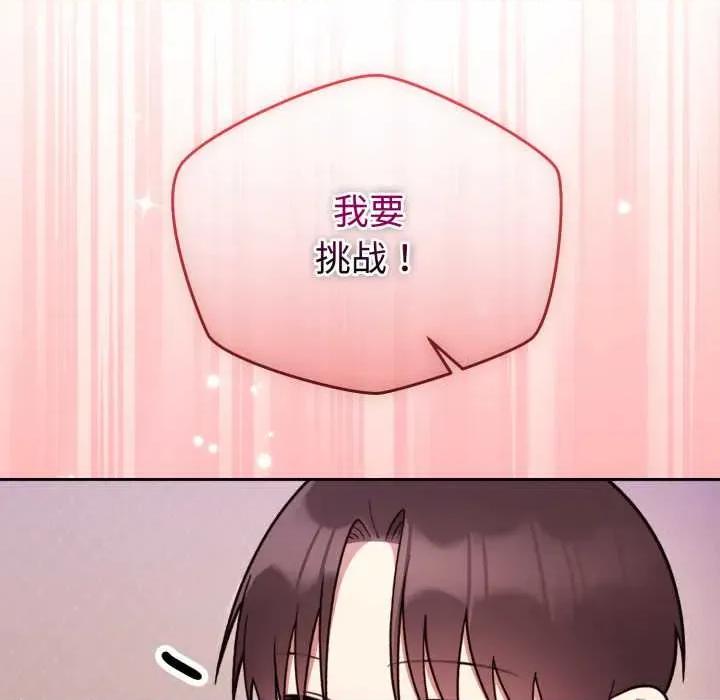 說不出口的秘密 難言之秘33 難言之秘 第57页