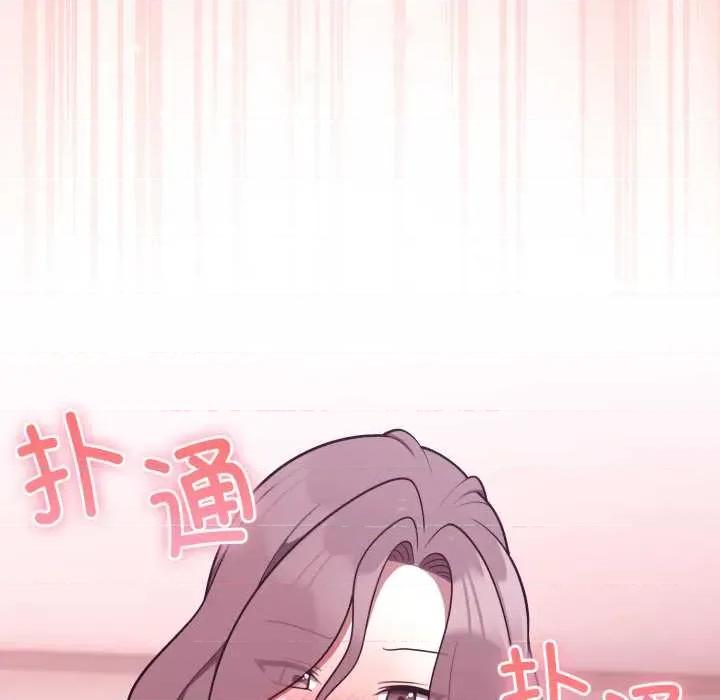 說不出口的秘密 難言之秘33 難言之秘 第61页