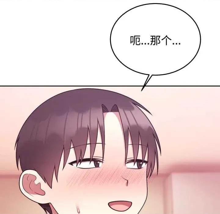 說不出口的秘密 難言之秘33 難言之秘 第64页