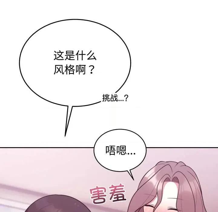 說不出口的秘密 難言之秘33 難言之秘 第66页