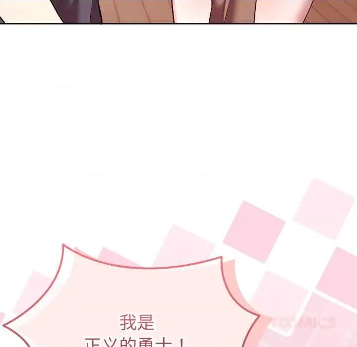 說不出口的秘密 難言之秘33 難言之秘 第68页
