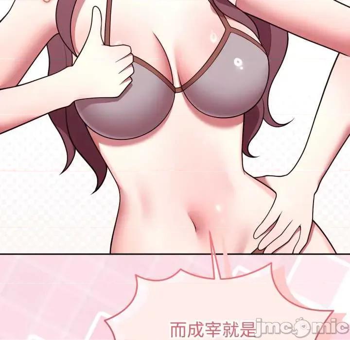 說不出口的秘密 難言之秘33 難言之秘 第70页