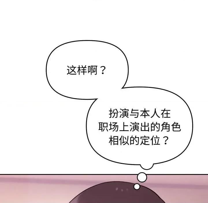 說不出口的秘密 難言之秘33 難言之秘 第72页