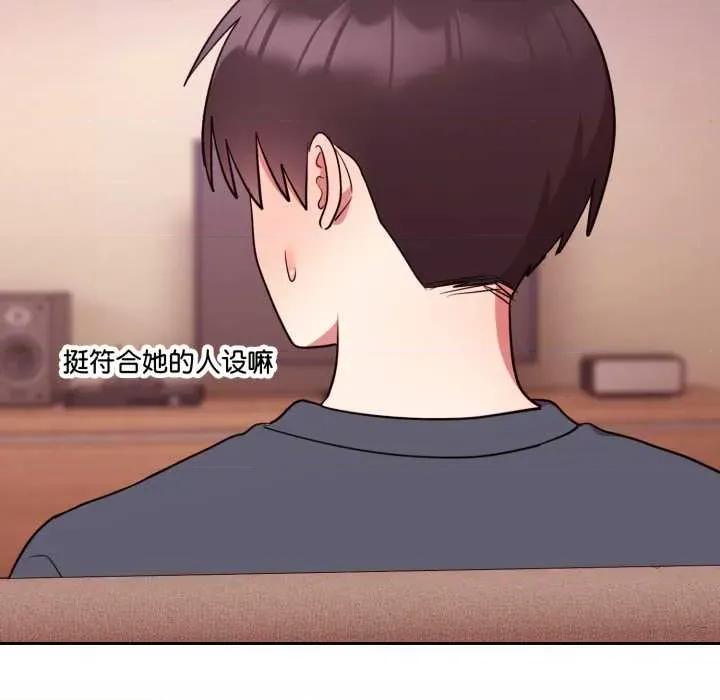說不出口的秘密 難言之秘33 難言之秘 第73页