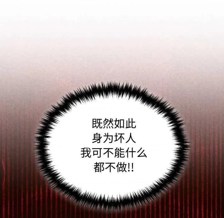 說不出口的秘密 難言之秘33 難言之秘 第74页