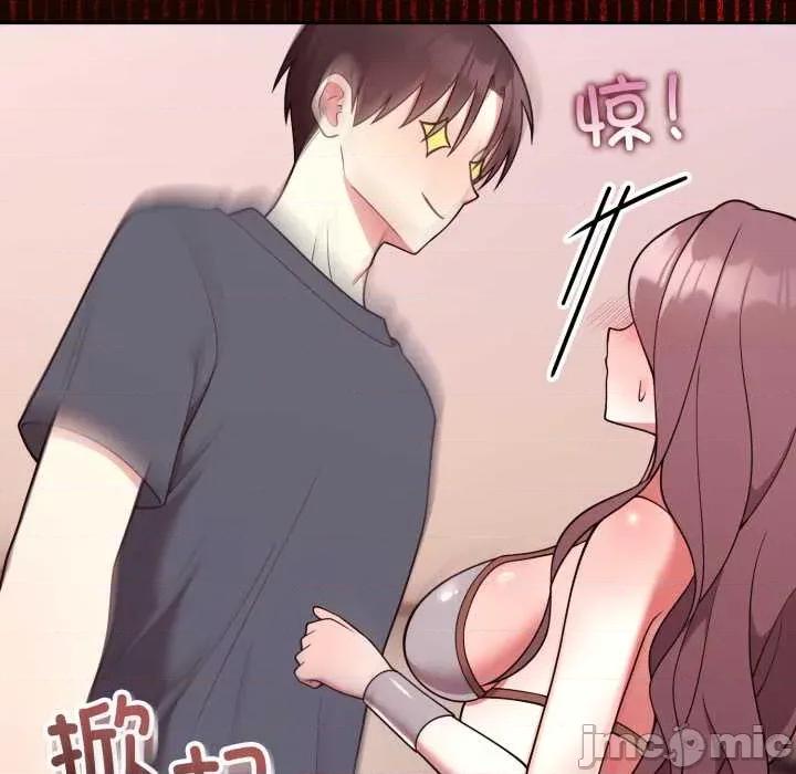 說不出口的秘密 難言之秘33 難言之秘 第75页