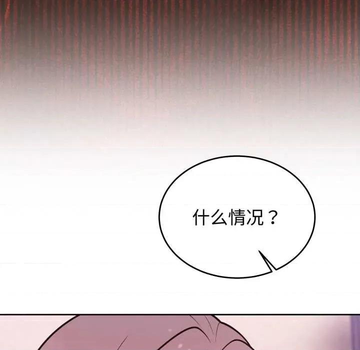 說不出口的秘密 難言之秘33 難言之秘 第77页