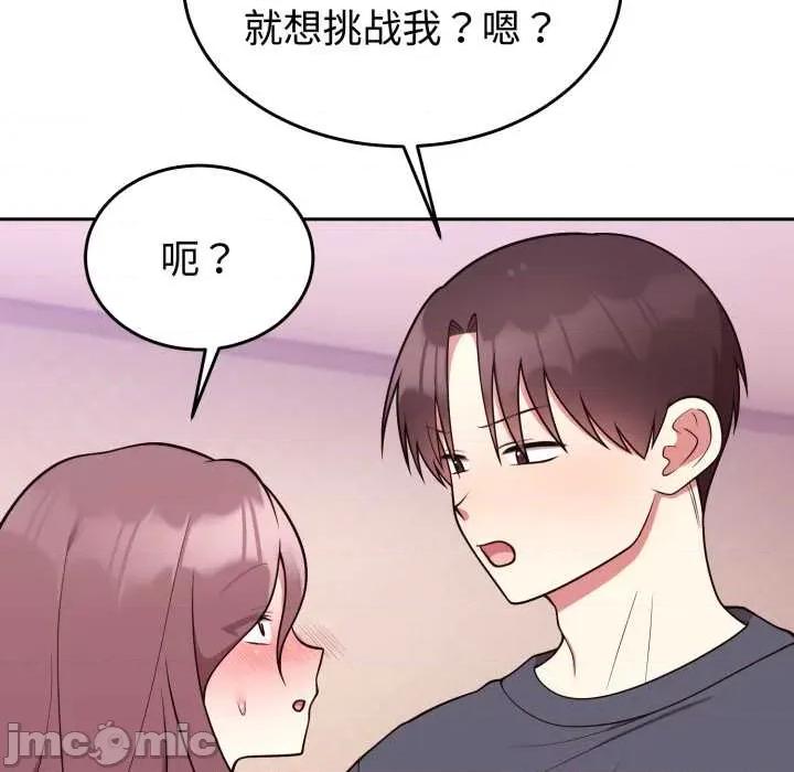 說不出口的秘密 難言之秘33 難言之秘 第80页
