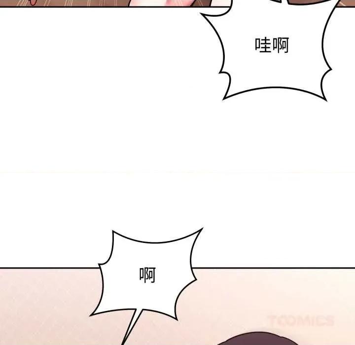 說不出口的秘密 難言之秘33 難言之秘 第84页