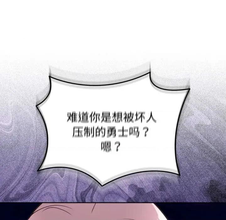 說不出口的秘密 難言之秘33 難言之秘 第89页
