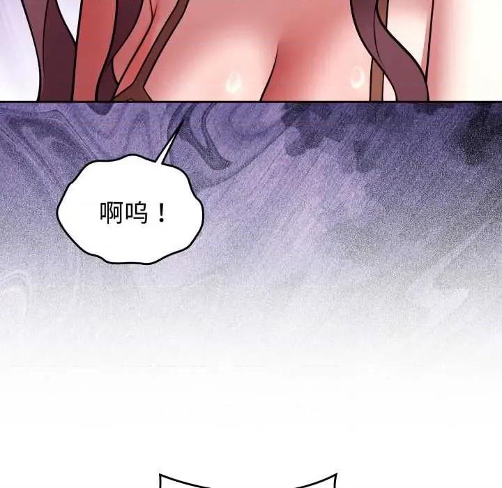 說不出口的秘密 難言之秘33 難言之秘 第91页